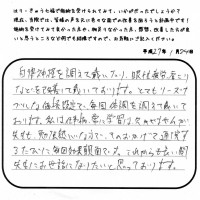 通院するたびに毎回効果てきめんです