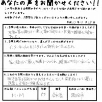 首の凝りが著しく改善がみられ、睡眠の不安が和らいだ