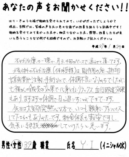 心身ともにリラックス、血行促進効果もあります