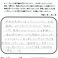 ピタリとつぼにはまり、家に帰るころには痛みがとれています