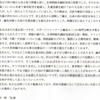 自身の真の症状を知り、目に見えて良くなりました