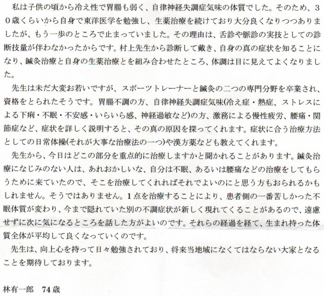 自身の真の症状を知り、目に見えて良くなりました