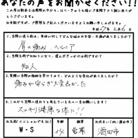 痛みが安らぎ大変良かった。スッキリ健康な体に!!