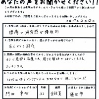 鍼で患部を治療、整体でほぐしてもらえスッキリする