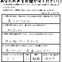 体が軽くなってすっきり、一度通ってみてください