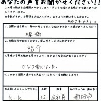 かなり楽になった
