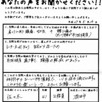 施術中のおいしい物情報で、心も体も満たされます