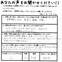 1回目の施術の翌朝、頑固な首、肩こりがいつもより楽になっていました。