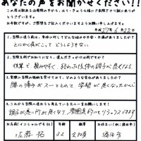 調子が悪い所が良くなり、雰囲気的にもリラックスできます