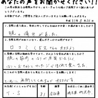 ていねいに施術してくれるのでオススメです