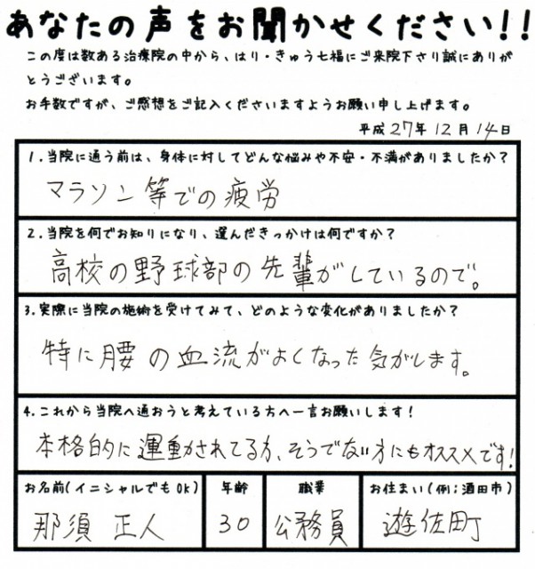 本格的に運動されてる方、そうでない方にもオススメです！