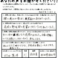 体のメンテナンスだけでなく、予防法も教えていただけます。