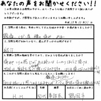 「はりは怖い」と思うかもしれませんが、痛くありません。