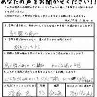 どんな体の痛みにも対応可能。すべておまかせできますよ!!