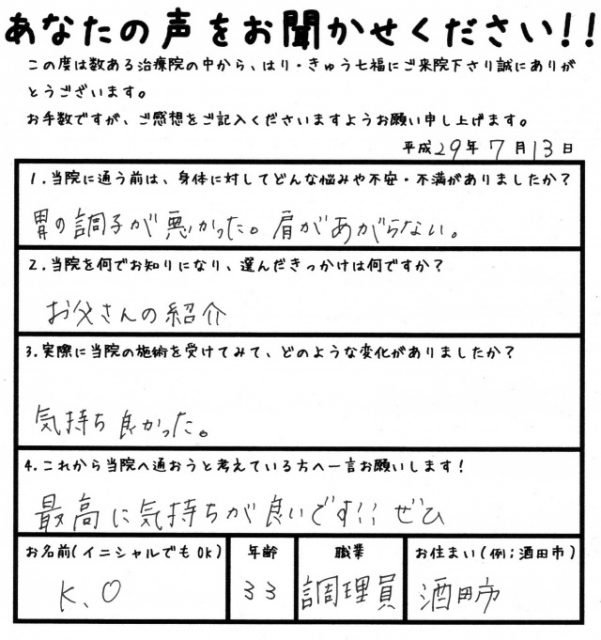 最高に気持が良いです!!ぜひ