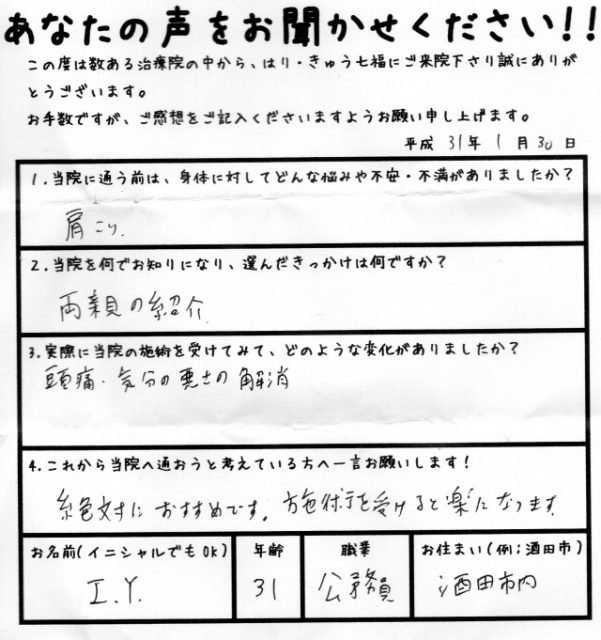 絶対におすすめです。施術を受けると楽になります。