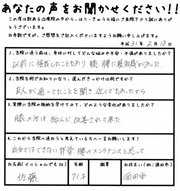 自分ではできない、背骨、腰のメンテナンスと思って