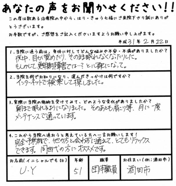 もしかして、更年期障害では…？と心配になって。