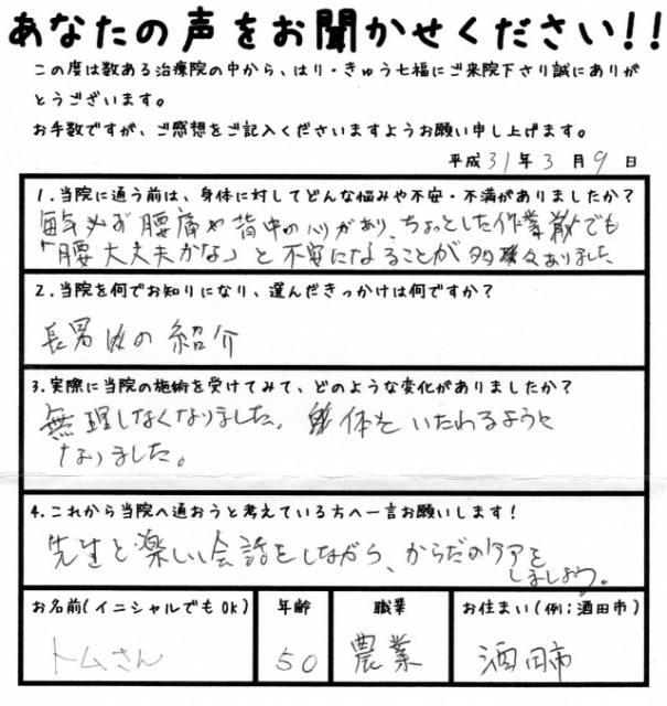 先生と楽しい会話をしながら、からだのケアをしましょう。