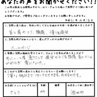 頭痛、首のコリがやわらぎ楽になった。