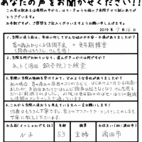 更年期ののぼせ・ほてりの軽減と体調のメンテナンスで通ってます。