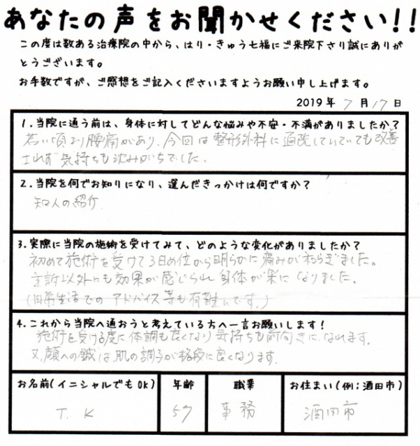 顔への鍼は肌の調子が格段に良くなります。