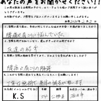 丁寧な施術で、身体の調子が整います。