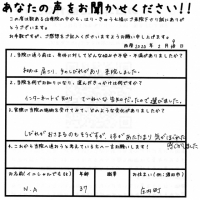 体があたたまり気がほぐれた感じがしました。