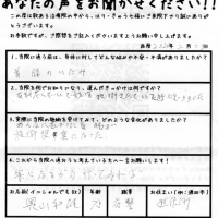 あんなに苦しんでいた首腰が施術後楽になった