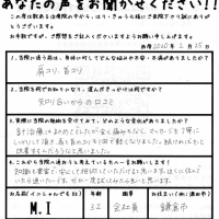 肩と首のコリも1回で軽くなりました。