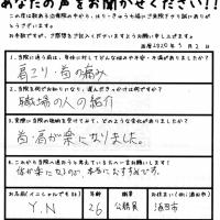 体が楽になるので、本当におすすめです。