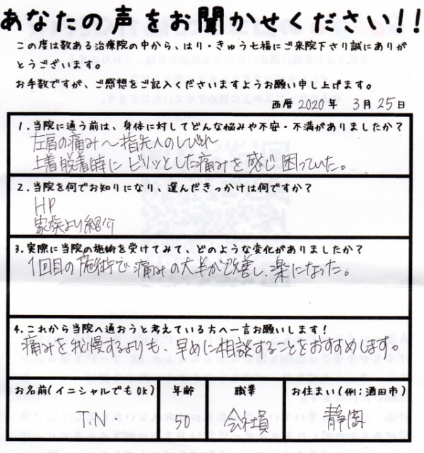 痛みを我慢するよりも、早めに相談することをおすすめします。