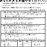 しびれ、痛みが半減した。