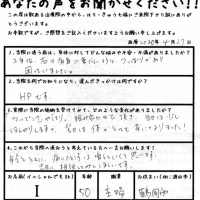 翌日は体がとても楽になりました!