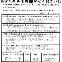 初日で肩の可動範囲が大きくなり痛みがなくなりました。