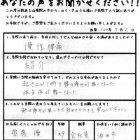 起き上がり時の腰の痛みが無くなった