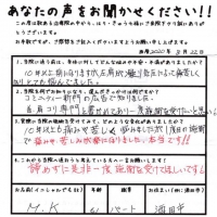 10年以上も痛みや苦しく悩みましたが1度目の施術で痛みや、苦しみが楽になりました。本当です!!