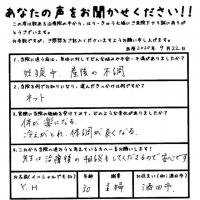 妊娠中、産後の不調