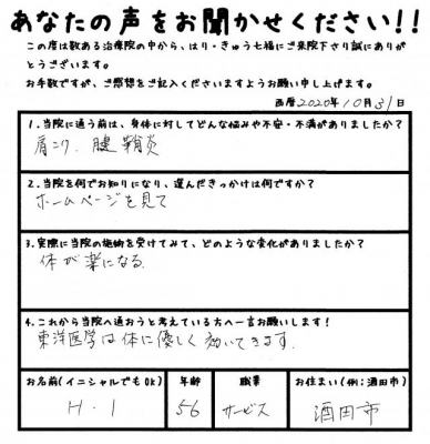 東洋医学は体に優しく効いてきます。