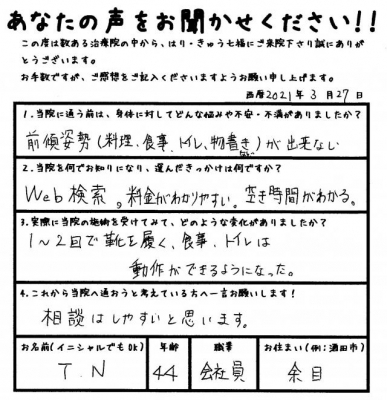 １～２回で靴を履く、食事、トイレは動作ができるようになった。