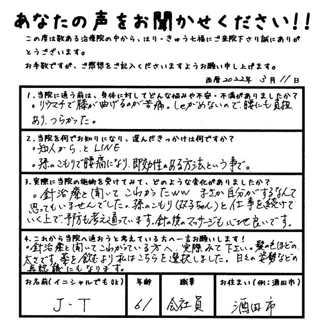 針治療と聞いてこわがっている方へ、実際みて下さい。髪の毛ほどの太さです。