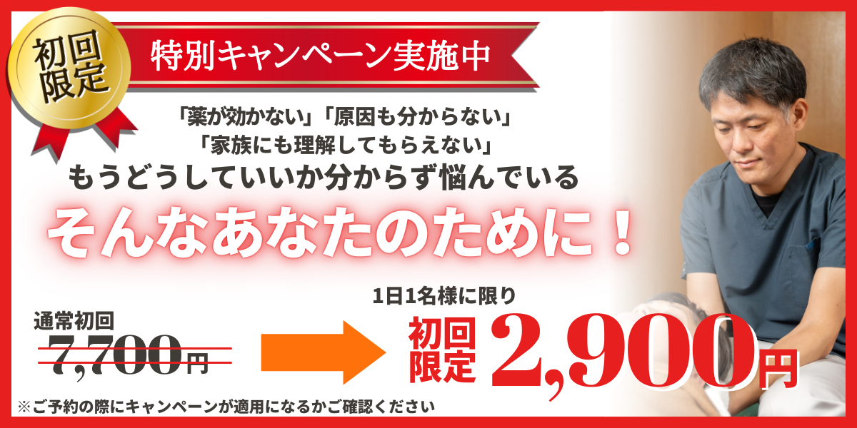 特別キャンペーン
初回割引の説明